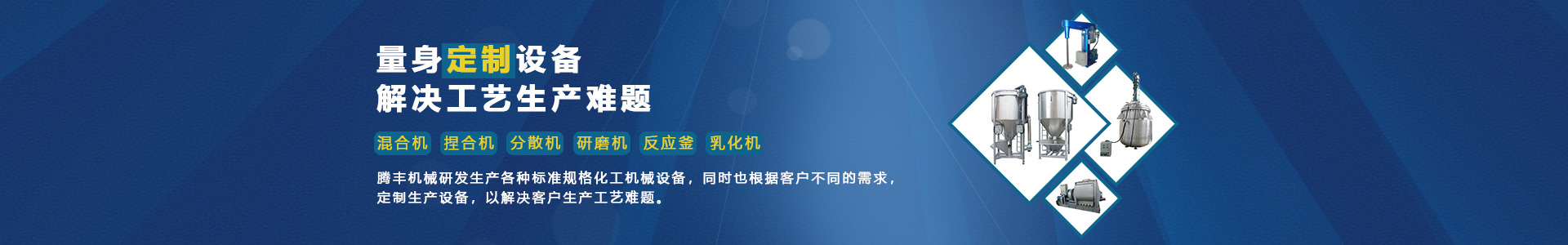 螺帶混合機